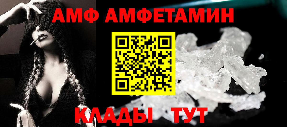 АМФ 98%  Амфетамин  Сургут  Вход с VPN 