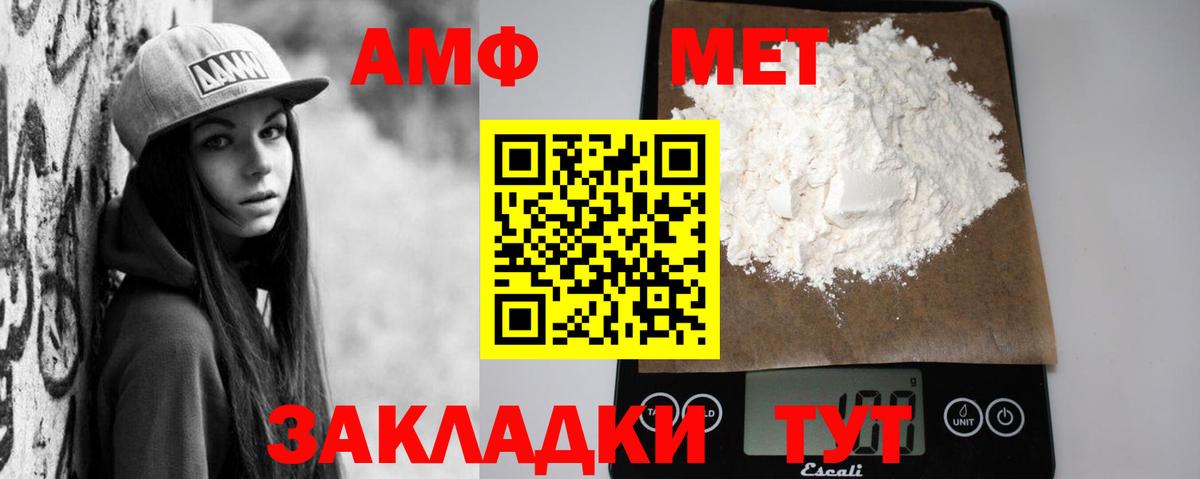 Амфетамин Розовый Сургут