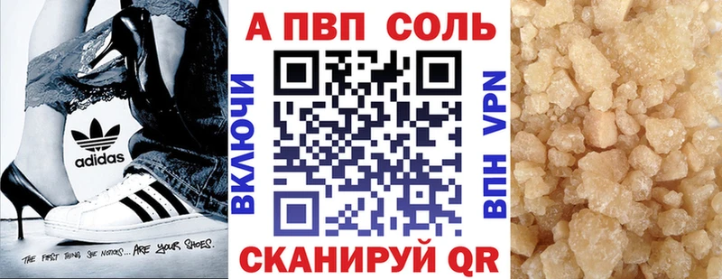 A-PVP VHQ Сургут