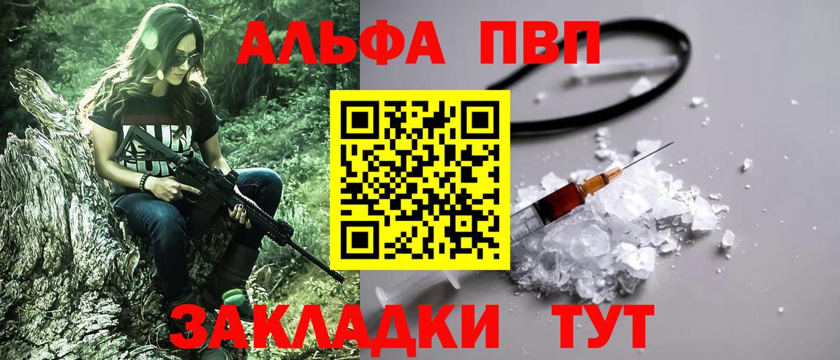 APVP крисы CK  Вход с VPN  APVP VHQ  А ПВП мука  как найти   Сургут  А ПВП 