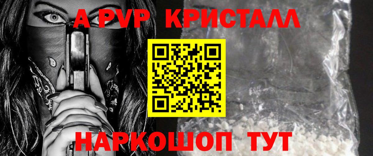 Alpha-PVP СК КРИС Сургут