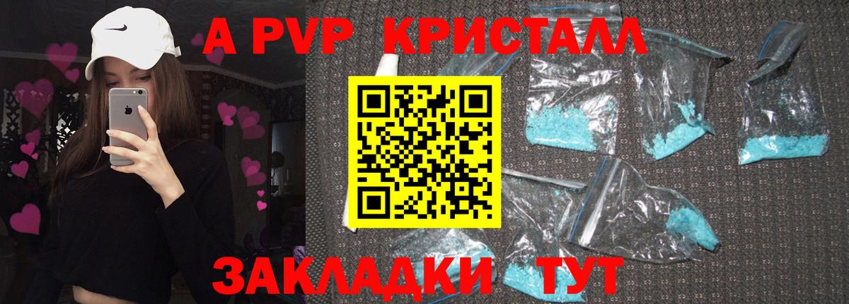 Alfa_PVP крисы CK  Сургут  APVP СК  закладки  APVP кристаллы 