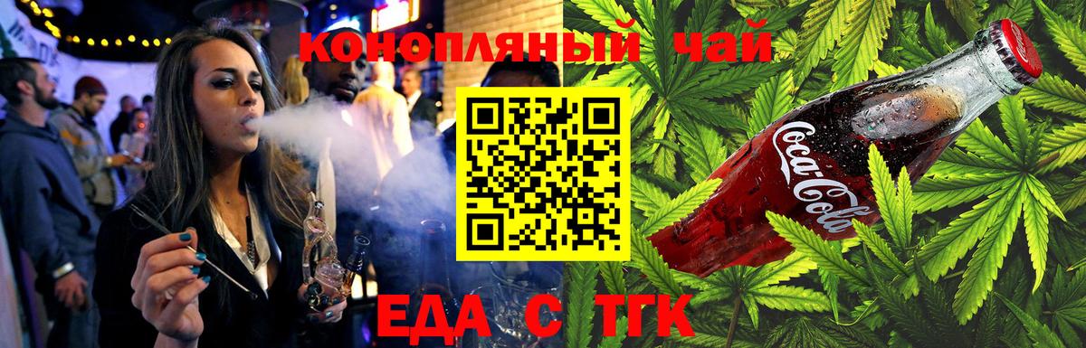 Сургут  Canna-Cookies марихуана  Вход с VPN 