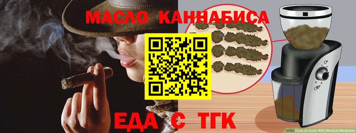 Еда ТГК конопля  Сургут 