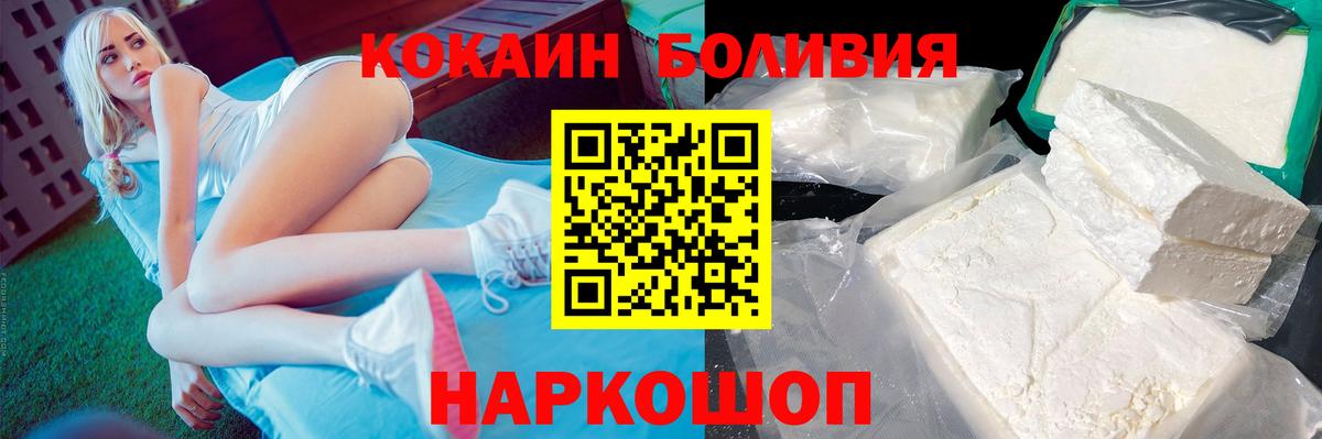 Cocaine Fish Scale Сургут