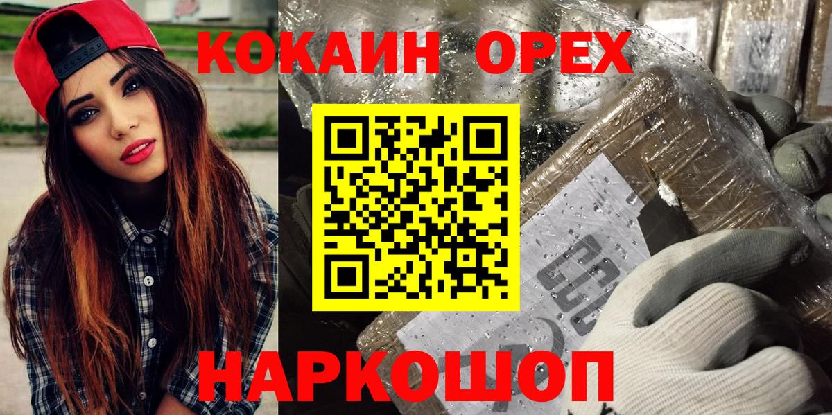 COCAIN Columbia Сургут