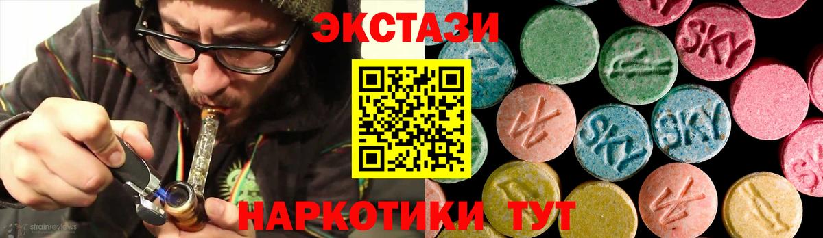 Экстази  ЭКСТАЗИ 280 MDMA  ЭКСТАЗИ круглые  Вход с VPN  Сургут 