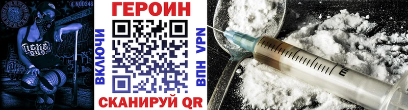 ГЕРОИН афганец  купить закладку  Сургут 