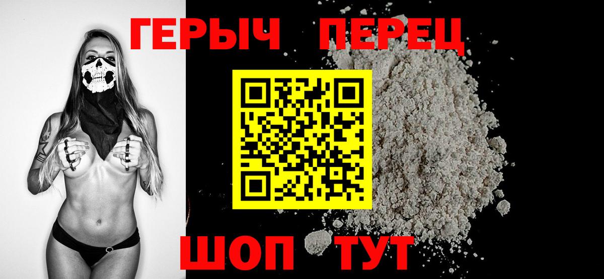 ГЕРОИН афганец  Вход с VPN  Сургут 