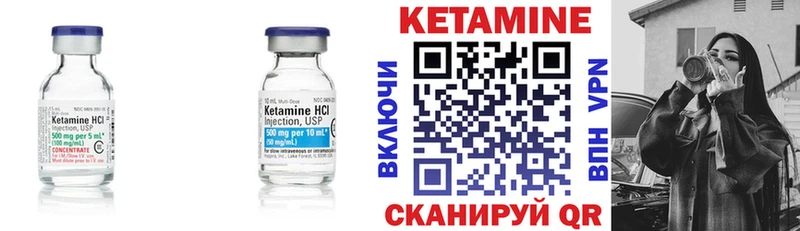 Кетамин ketamine  магазин продажи   Сургут 