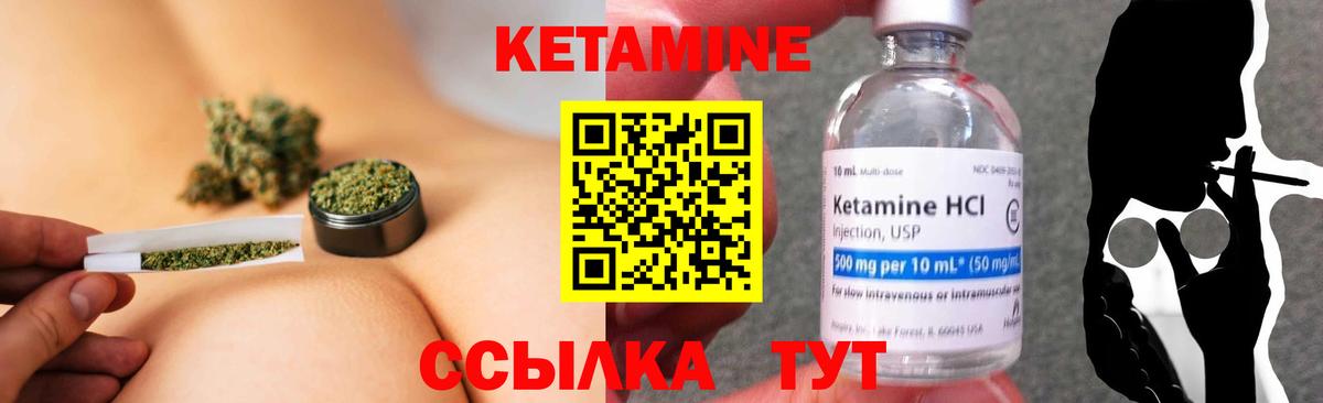 КЕТАМИН VHQ Сургут
