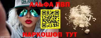 ALPHA PVP Апшеронск