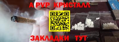 каннабис Краснокаменск