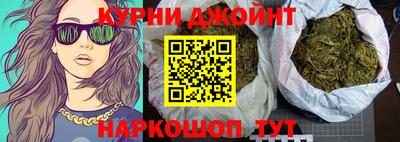 каннабис Краснокаменск