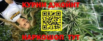 каннабис Краснокаменск