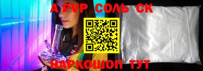 apvp Краснодар