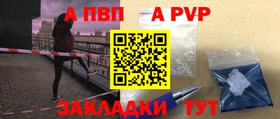 apvp Краснодар