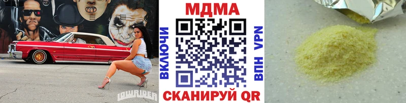 МДМА crystal  Сургут 