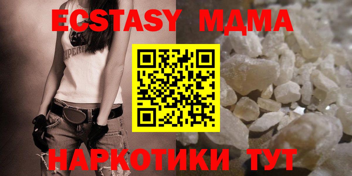MDMA VHQ  Сургут  МДМА  MDMA кристаллы 