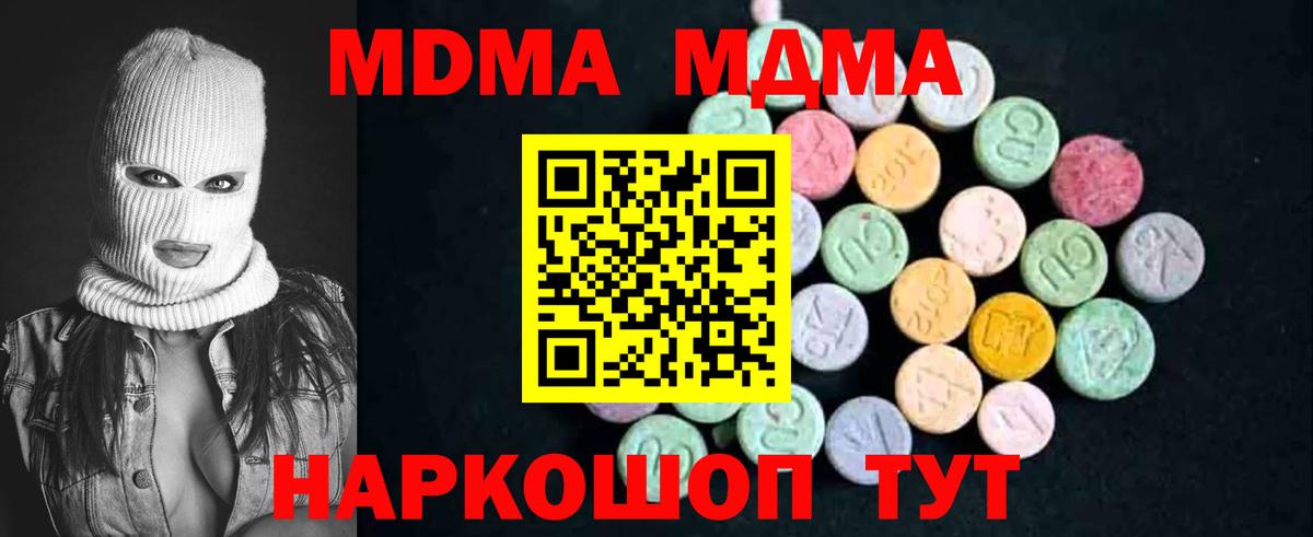 МДМА  МДМА Molly  Вход с VPN  Сургут  MDMA crystal 