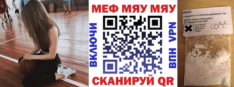 Меф 4 MMC  Сургут 