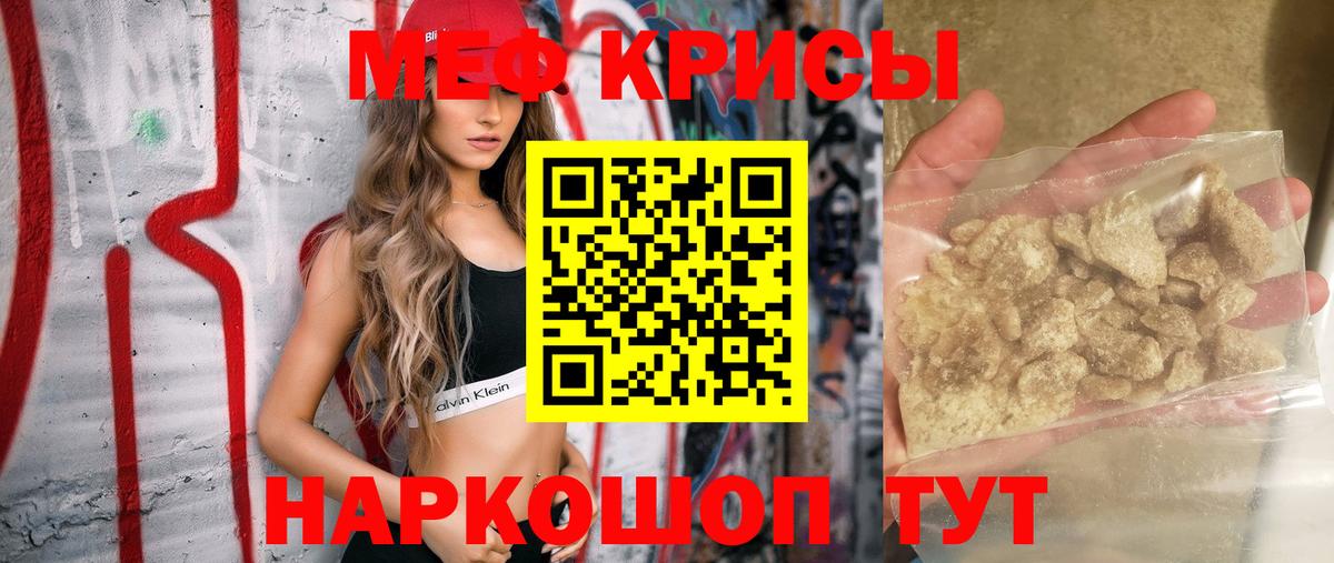 МЕФ  Мефедрон mephedrone  Сургут  МЕФ mephedrone 