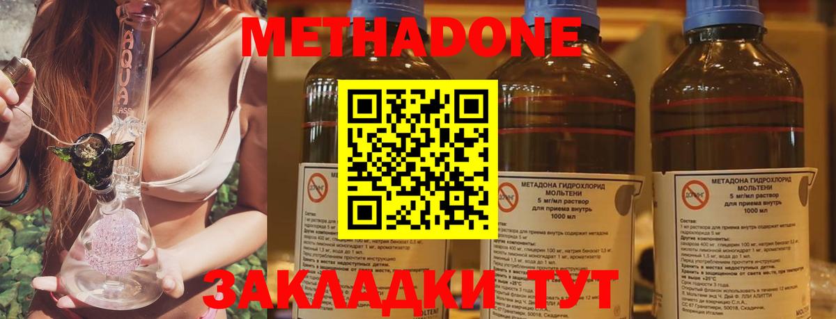 МЕТАДОН кристалл  Сургут 