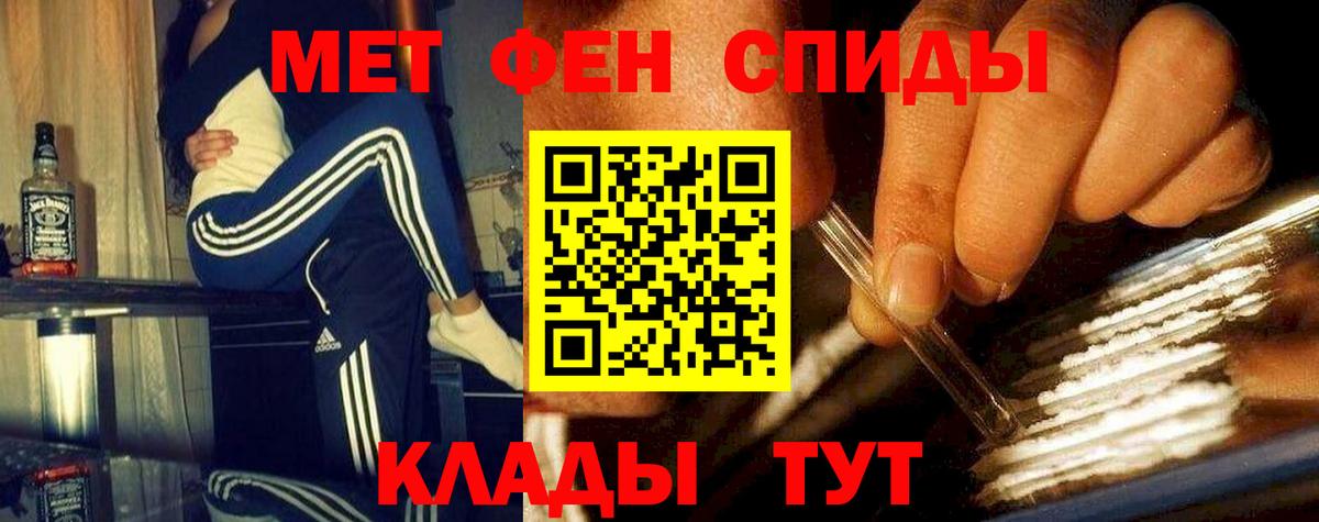 Метамфетамин пудра Сургут