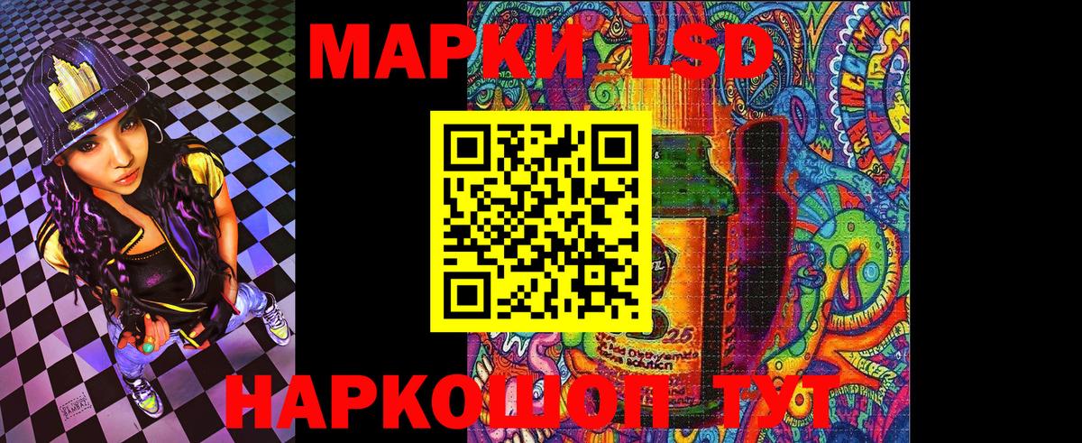 Марки 25I-NBOMe 1500мкг Сургут