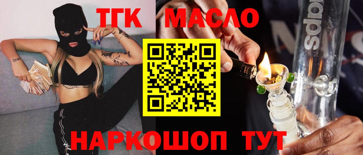 ТГК Wax  купить наркотик  Сургут  Вход с VPN 