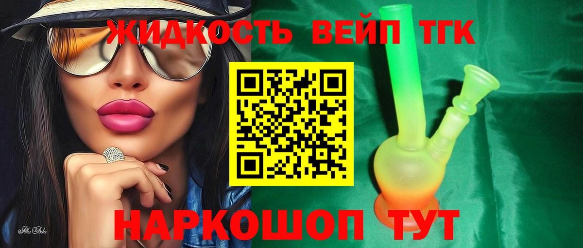Дистиллят ТГК гашишное масло Сургут
